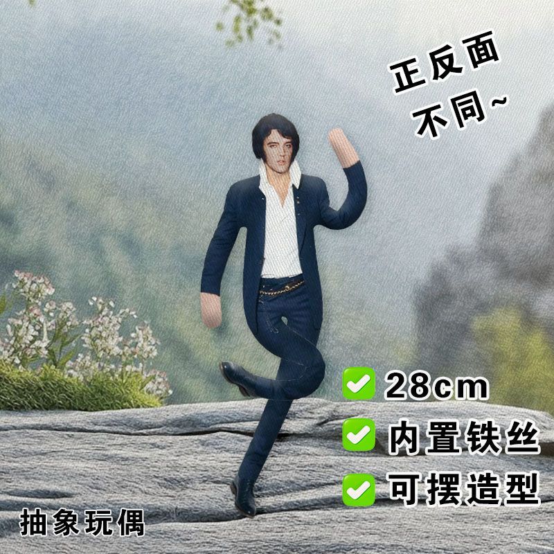 Elvis Plush Doll Built-in Wire - Collectible & Vintage Dolls For Christmas 评论和价格