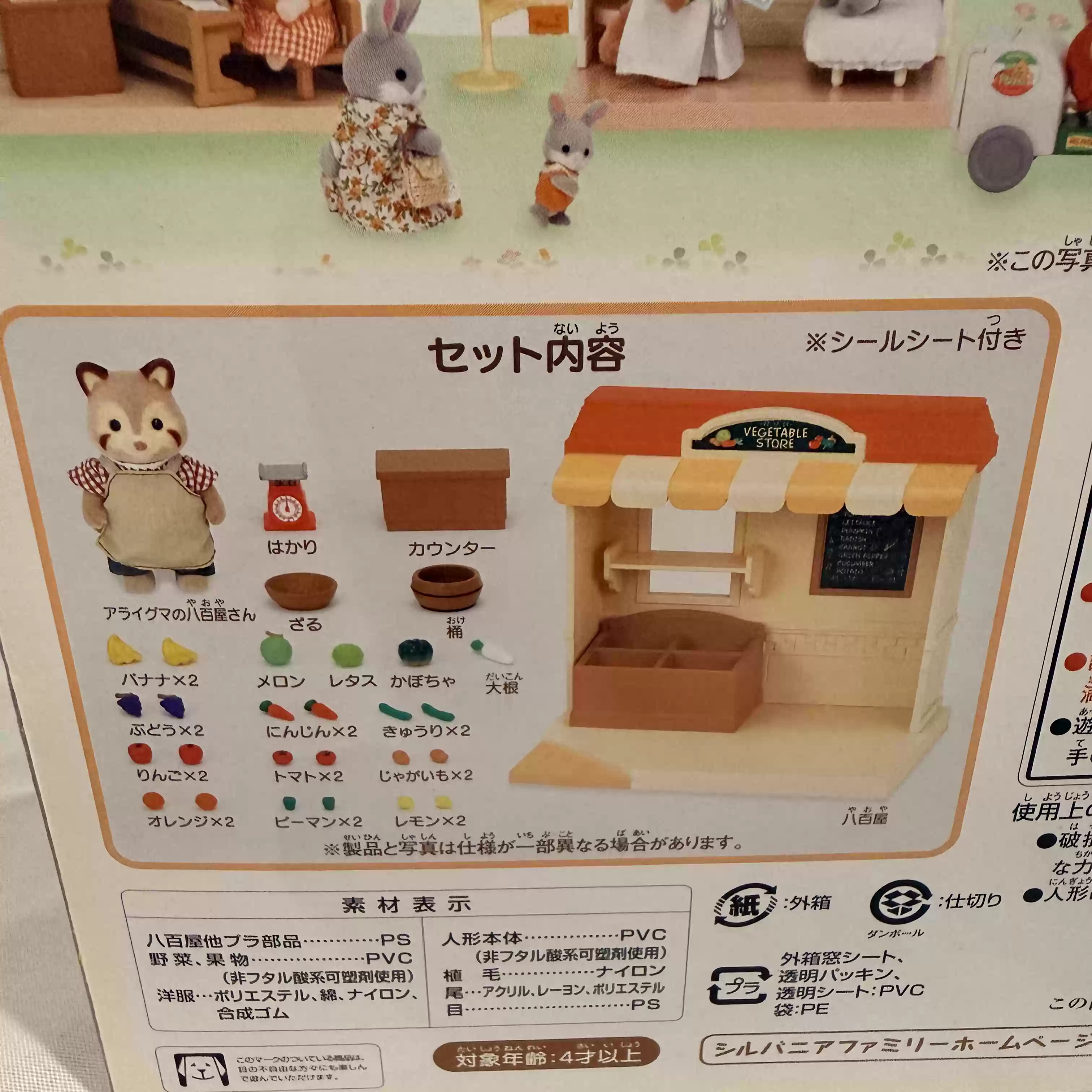 Sylvanian Families Discontinue - Vintage Collection Playset 评论和价格