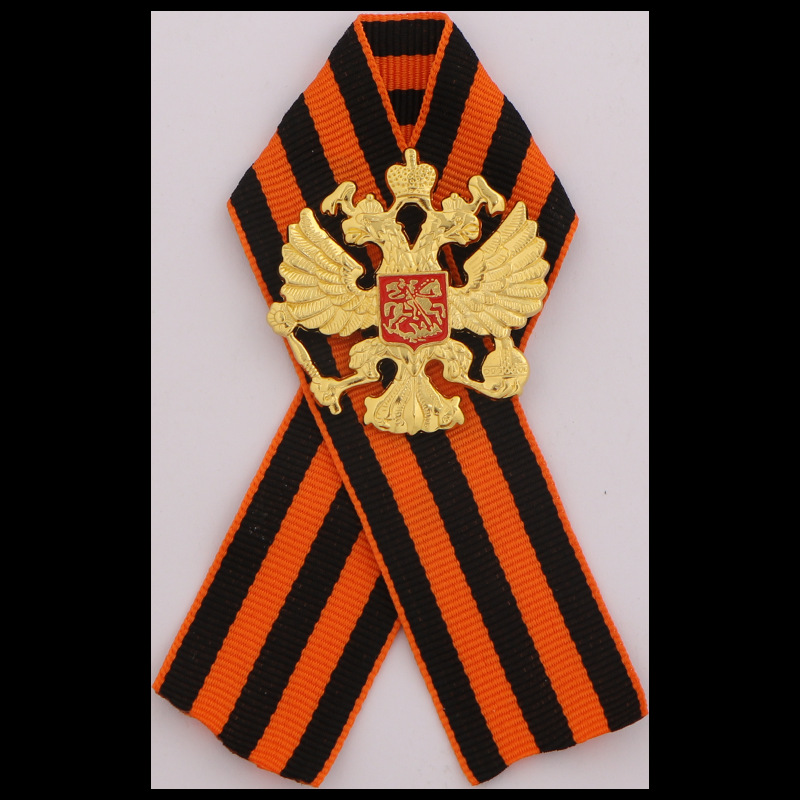 Russian St. George Ribbon Grea - Vintage Collectible Accessories 评论和价格