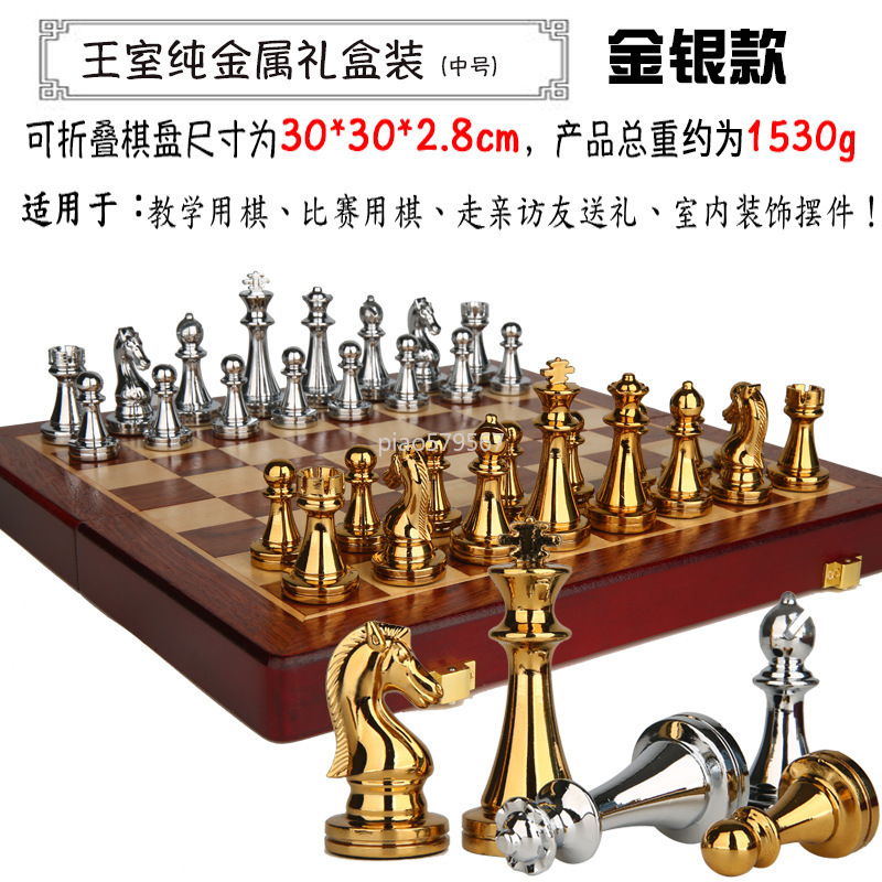 Luxury Wooden Chess Set Metal  - Vintage Collectible Board Games 评论和价格